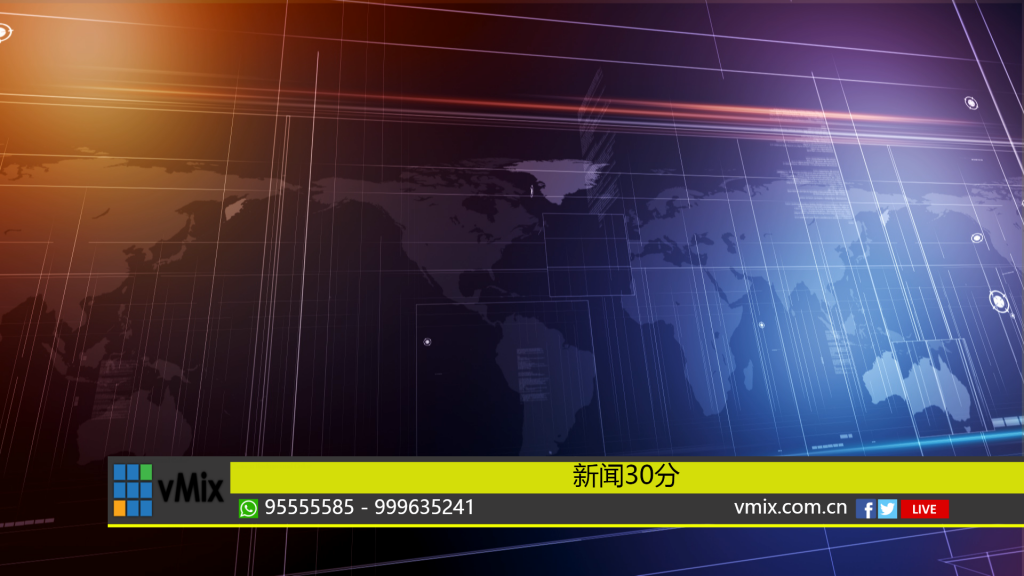【新闻】vMix 新闻字幕条002 XAML